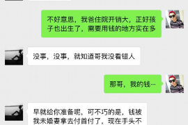 禹城要账公司更多成功案例详情